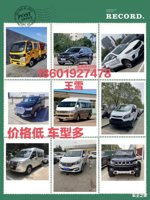 北京检测车是什么套路