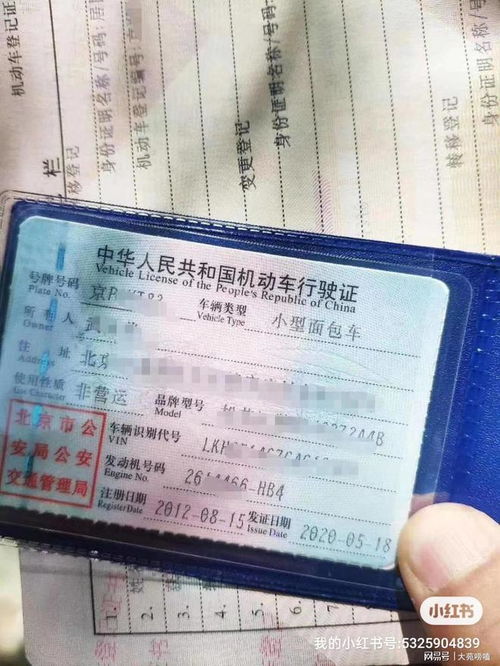 现在北京牌照指标出租多少钱