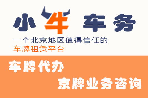 2023北京电车指标出租公司推荐