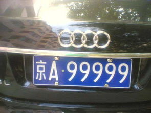 通州区北京车牌照大概要多少钱