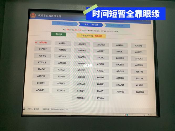 2023年北京个人车牌闲置价钱最高20万,你猜会是多少？