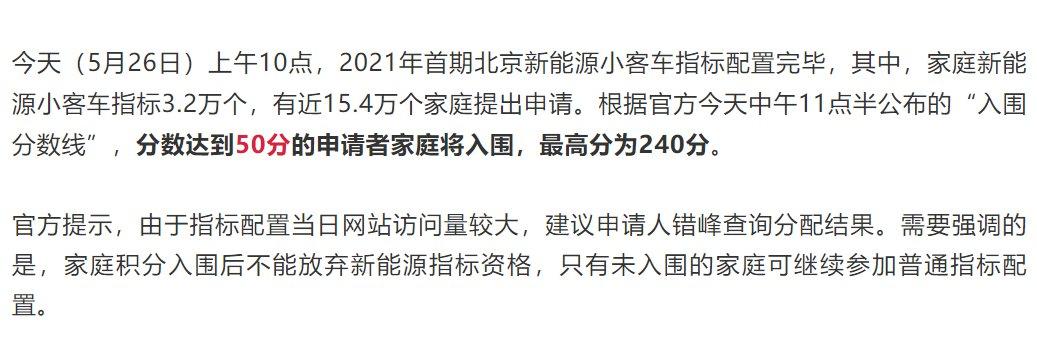 北京2023年新能源指标租用价格表,一年多少钱？看看你能不能申请到