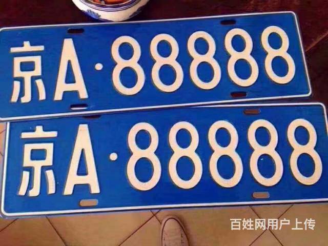现在北京车牌号的公司,有知道的嘛？