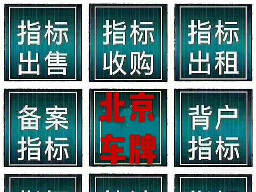 北京代办车牌变更需要什么条件？