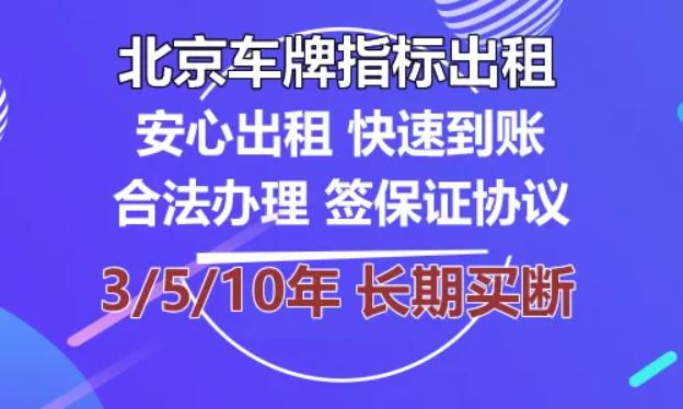 北京2023办理车牌,北京车管所网上预约流程