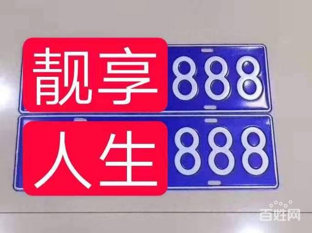 北京个人车牌靓号中介公司推荐,北京的车牌号码多少？