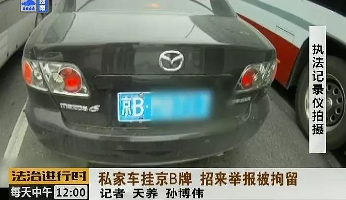 北京：租车牌把车开走,车主无奈报警,没想到警察来了!