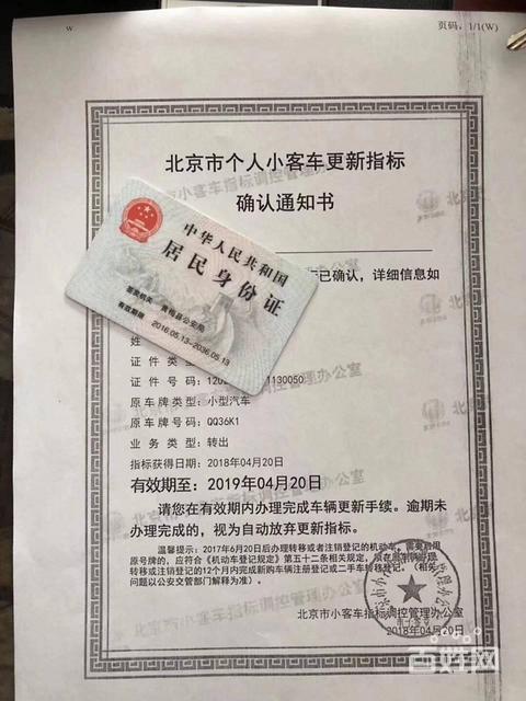 北京小客车指标出租合法吗